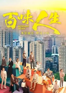 幸福小院 海报