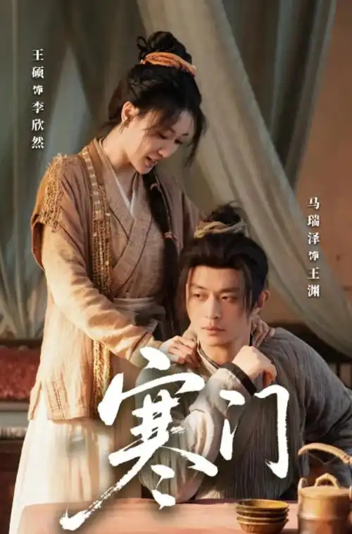 反诈先锋 海报