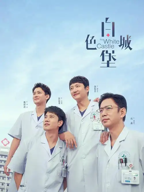 你好旧时光 海报